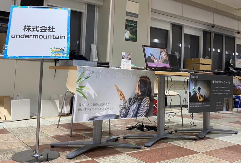 e-FUK WEEKEND2024にブース出展