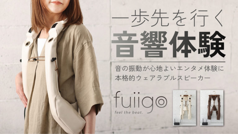 fuiigo-1.1をリリース